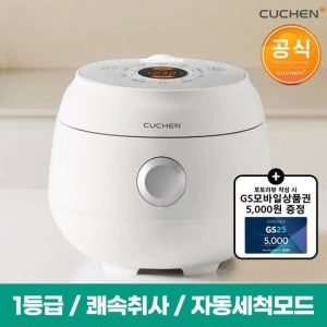 쿠첸 미니 3인용 전기밥솥 CRM-CD0340W_포토리뷰 이벤트
