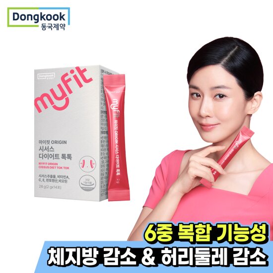 마이핏 ORIGIN 시서스 다이어트 톡톡