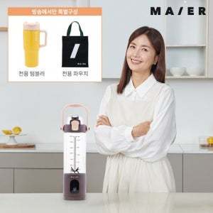 [마이어](방송에서만)마이어 무선 텀블렌더(스텐텀블러+보관가방)