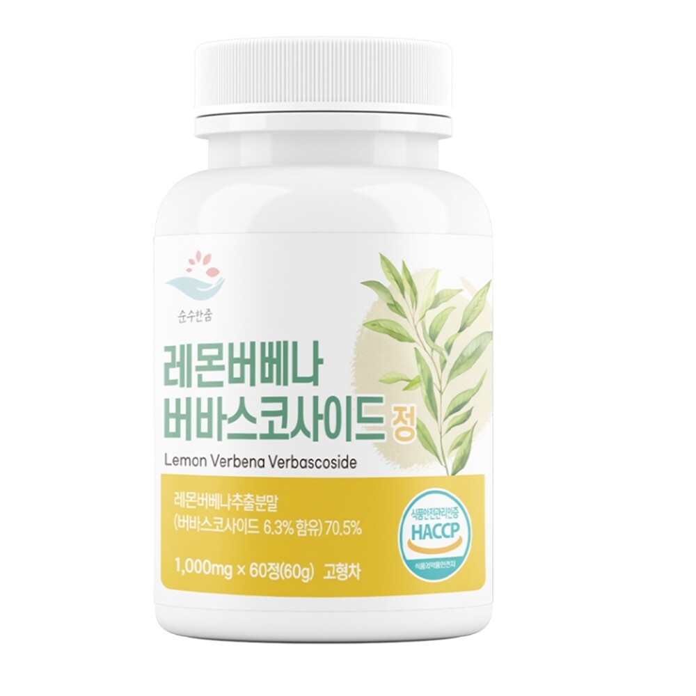 레몬버베나다이어트 <b>식욕억제</b> 체지방감소보조제 루테올린 게라니올 유파토린 시트랄