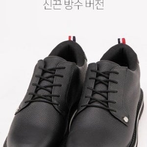 엘리시오 아수라Ⅱ 신끈 방수 스파이크리스 골프화