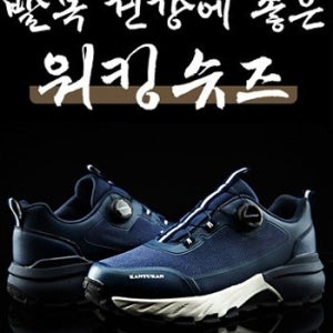 KKPR28 발목 건강에 좋은 방수 워킹슈즈