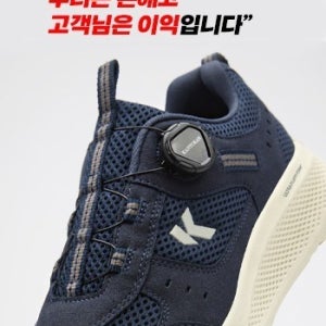 KKPR21 트렉스 다이얼 락 트레킹 슈즈