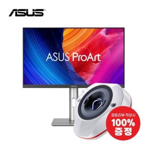 ASUS ProArt PA32QCV영상 전문가용 모니터 스파이더익스프레스 증정!