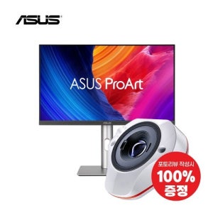 ASUS ProArt PA32QCV영상 전문가용 모니터 스파이더익스프레스 증정!