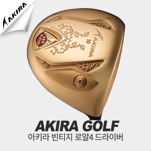 아키라 빈티지4 로얄 드라이버 남성 ADR 초고반발