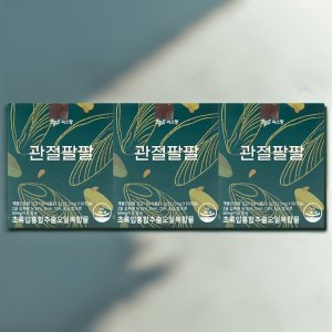 씨스팡 관절팔팔 60캡슐 3박스 3개월분 관절88 관절팡팡