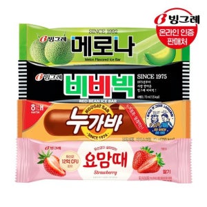 [빙그레]빙그레 메로나메론10개+비비빅팥10개+누가바10개+요맘때바딸기10개 [갤러리아]