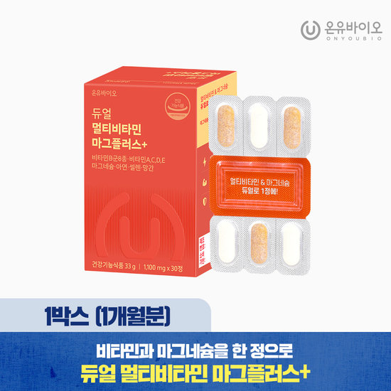 듀얼 멀티비타민 마그플러스+