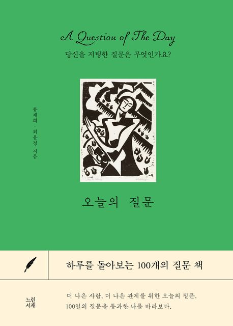 오늘의질문