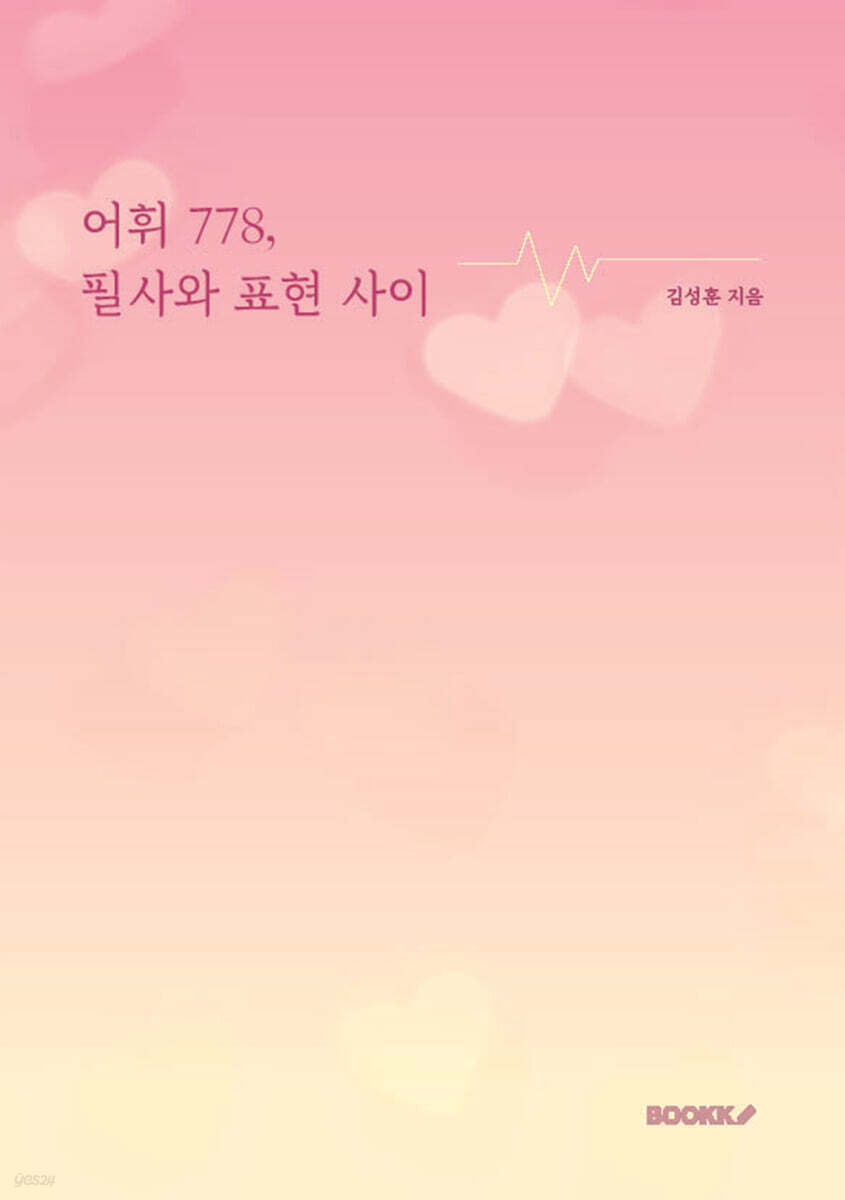 9791112012036