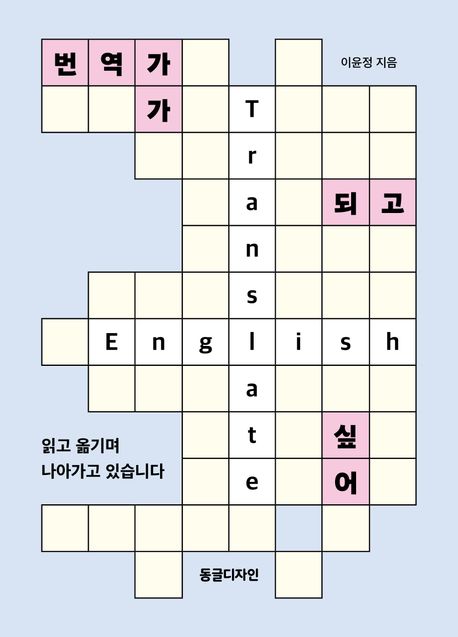 번역가가되고싶어