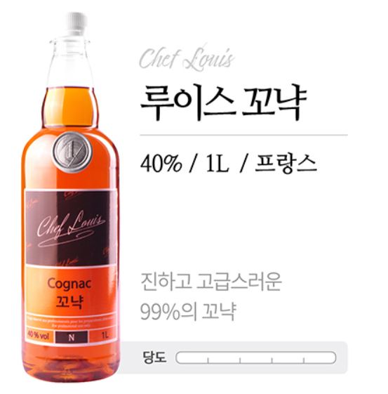꼬냑 (Cognac)