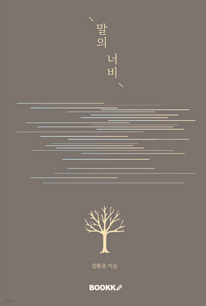9791112008855
