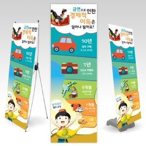 [이든교육] NP_10_배너_금연으로 인한 경제적 이득은 얼마나 될까요?