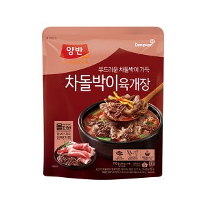 [10%적립] 양반 차돌박이 육개장 700g