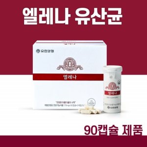 유한양행 엘레나 유산균 여성 UREX 유산균 유렉스 90캡슐 2통