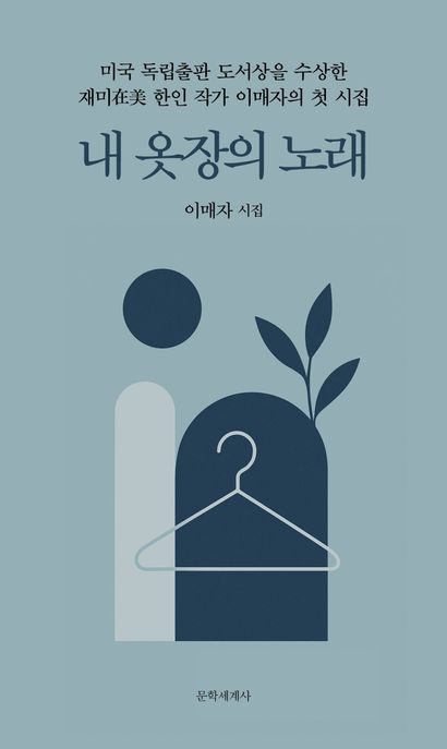 내옷장의노래