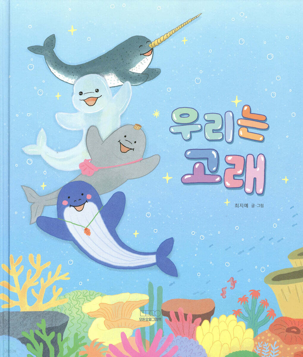 우리는고래