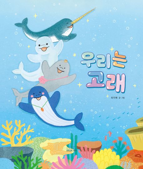 Ăn Hay Không Ăn?= 우리는 가족이야!