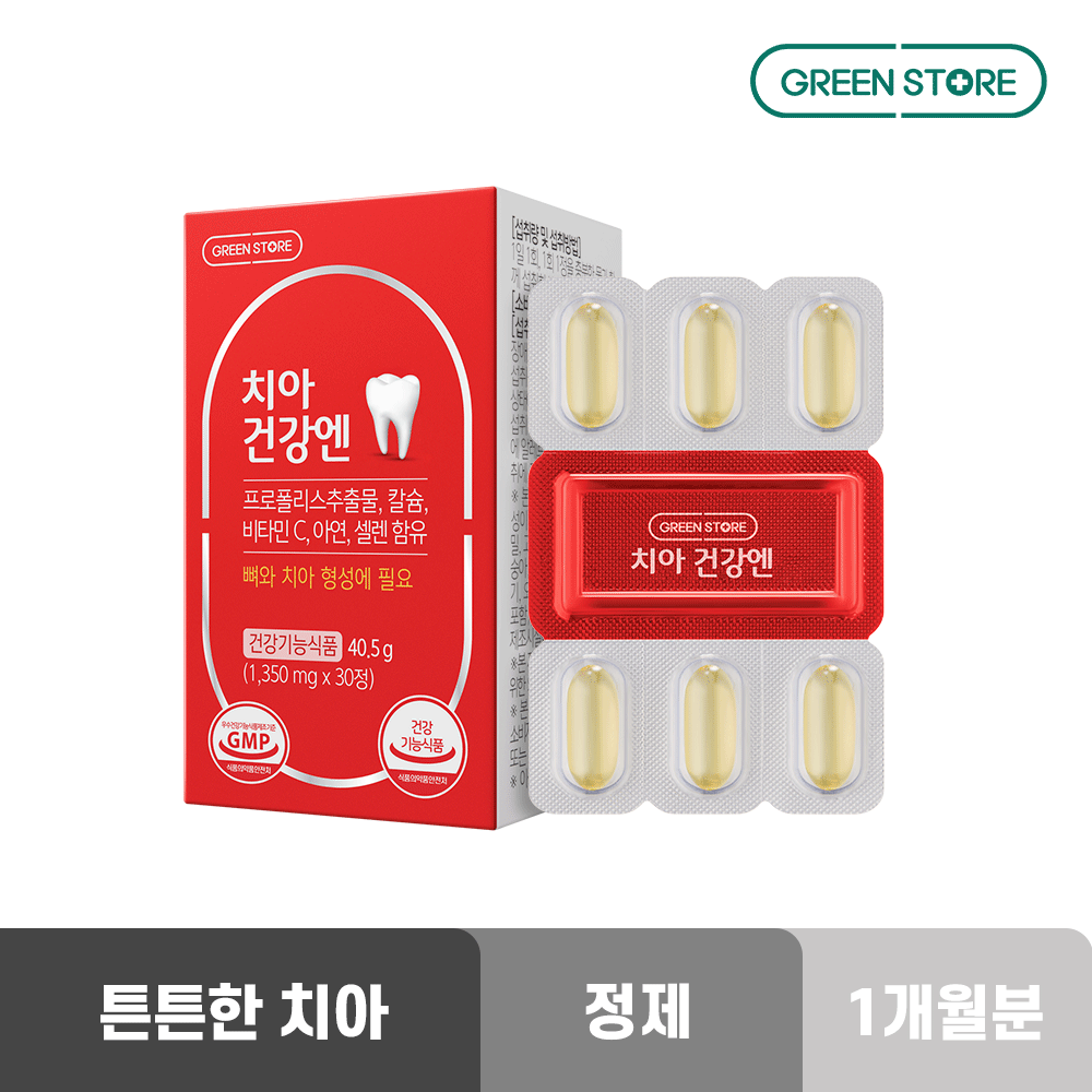 <b>그린</b>스토어 치아건강엔 1개월분 유통기한 26년 이후 코랄 산호칼슘 <b>프로폴리스</b> 치아 영양제  30정  1박스