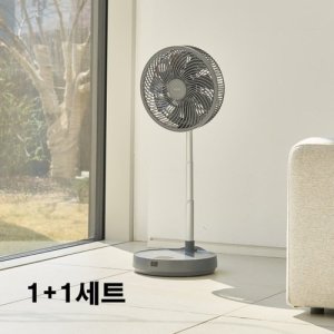 [(주)한경희생활과학]한경희 무선 폴더블 팬큘레이터 차콜 1+1세트(HEEF-D901DG)