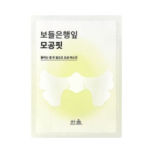 한율 보들은행잎 모공핏 마스크 1매