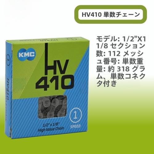출퇴근 체인 <b>KMC</b> HV410 <b>여성용</b> 자전거 스타일리시한