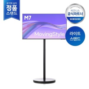 삼성전자 [2일내도착/삼성무료설치] 삼성 M7 43인치 AI 무빙스타일 블랙 LS43FM702U-1BE 삼성정품 세트