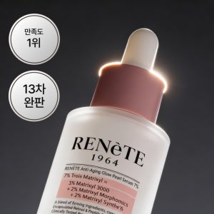 콜라겐 생성 리페어 세럼 - 트루아 매트릭실 7%