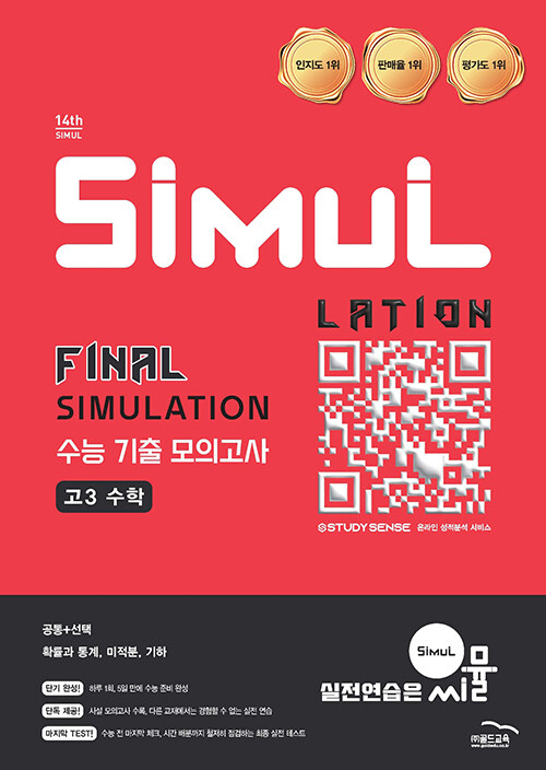 9791166082740