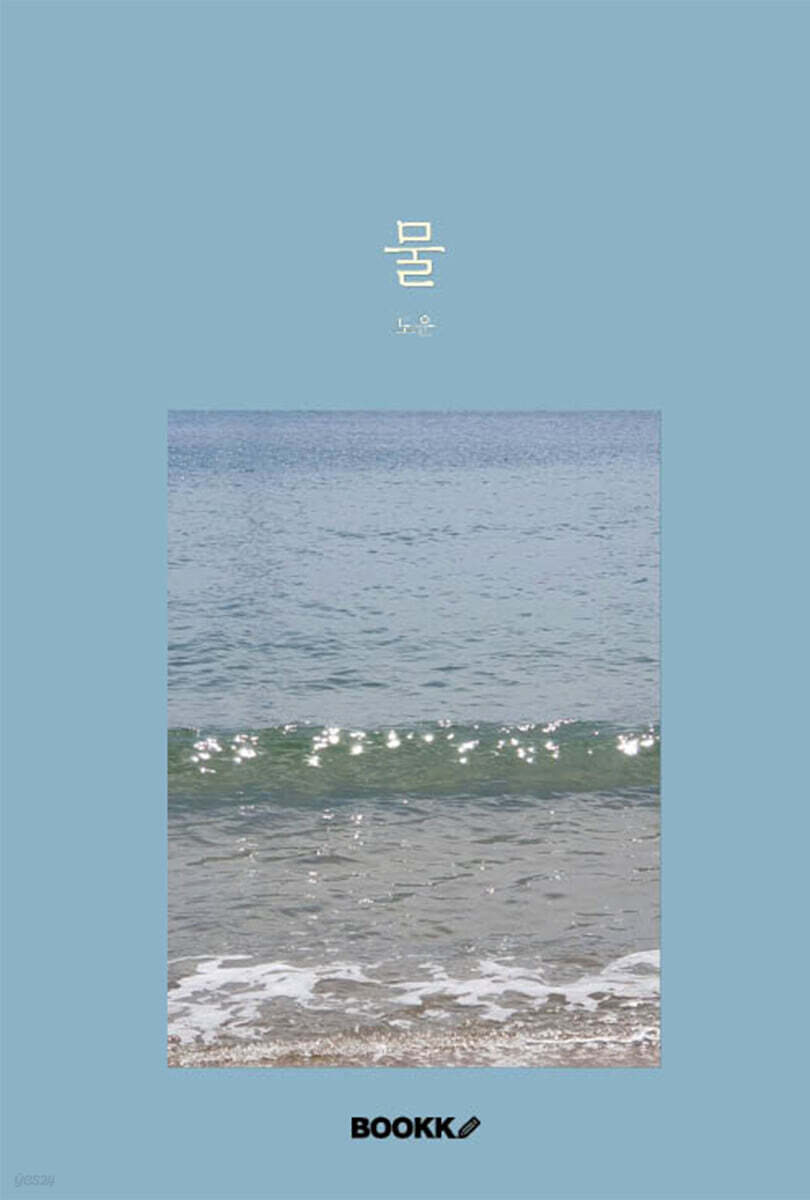 (소중한) 물