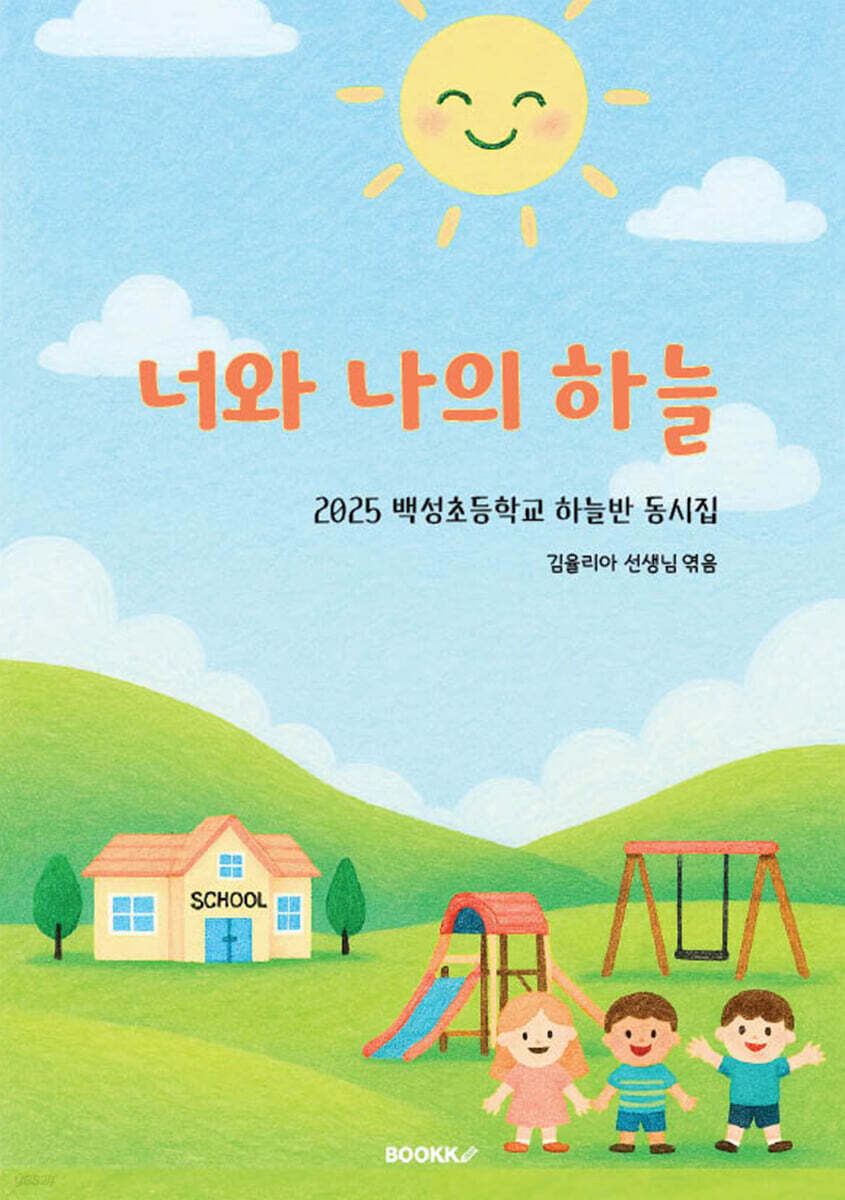 너와 나의 하늘