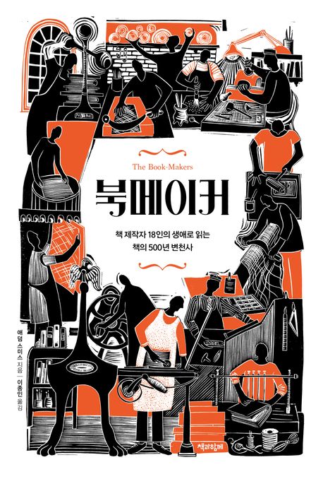 북메이커