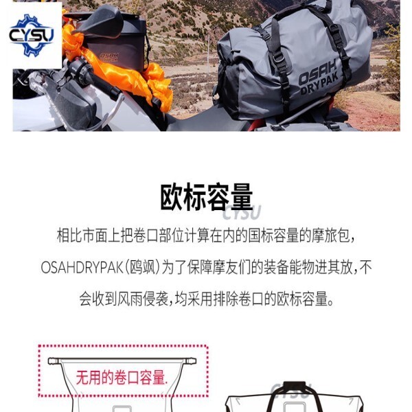 OSAH바이크 오토바이 뒷좌석 방수 테일 대용량 사이클링 팩 라이더 여행 장비 기관차 가방