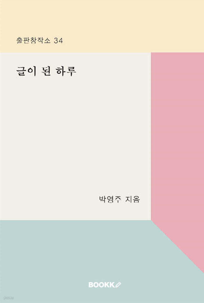 9791112006684