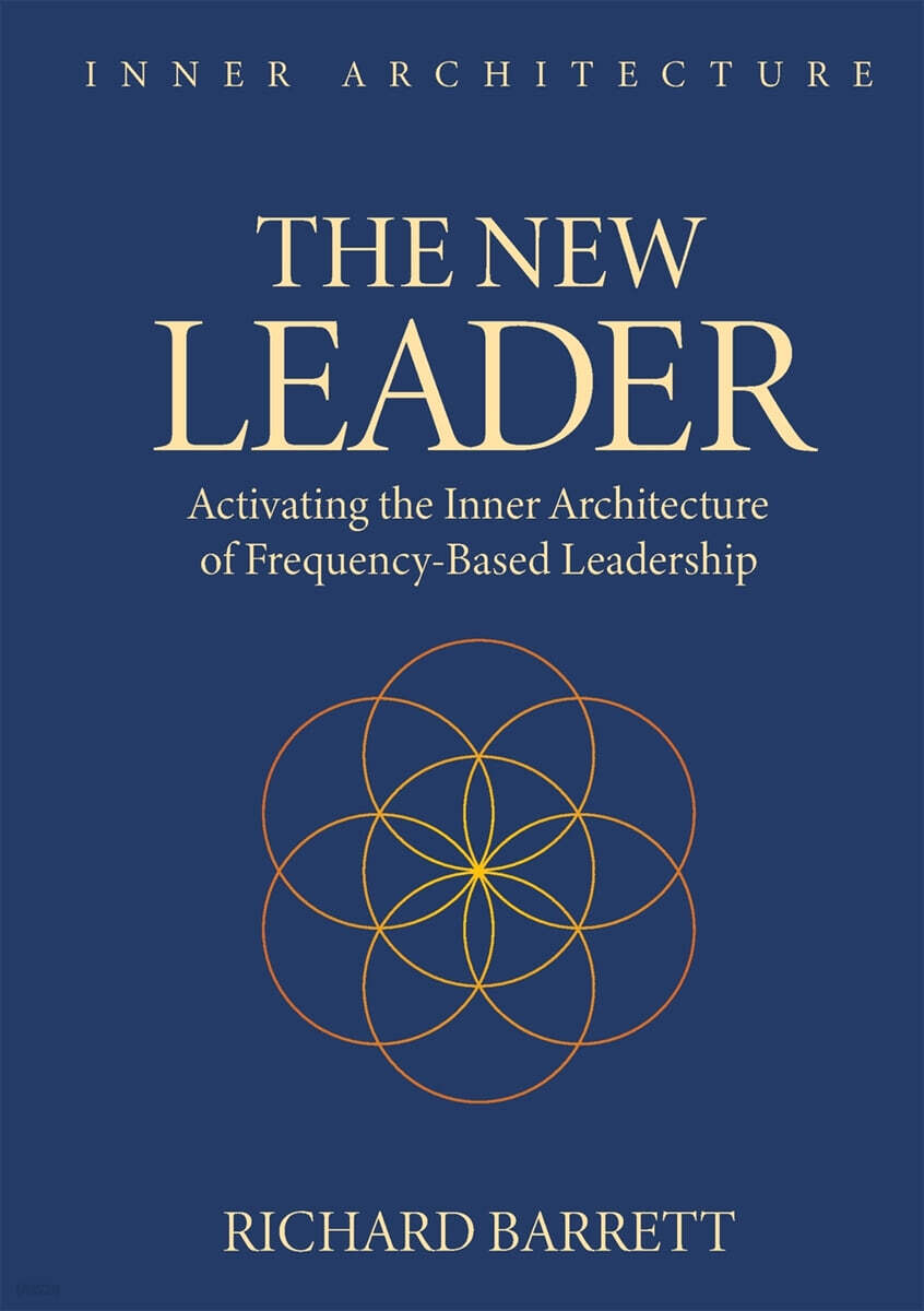 The New Leader (Activating the Inner Architecture of  Frequency-Based Leadership)
