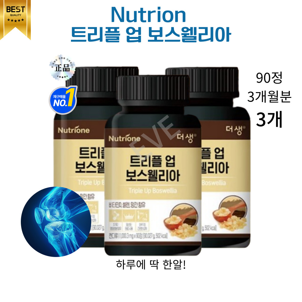 이브<b>큐어</b> 최고등급 <b>보스웰리아</b> 65프로이상함유 1일1회  3개  90정
