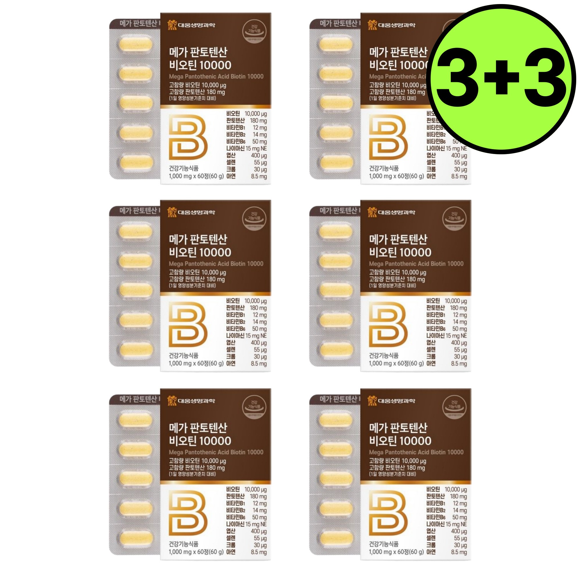 대웅 메가 판토텐산 비오틴 맥주효모 흰머리 모발 10000 1 000mg  6개  60정