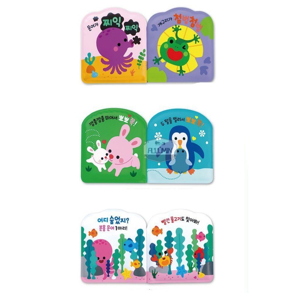 아기 목욕책 3권 세트 안전 촉감 돌선물 무독성