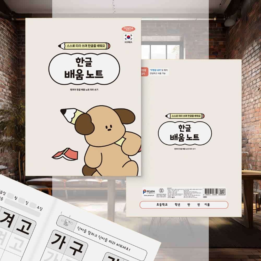 한글 배움노트 1세트 10P 대량 단어<b>공부</b> 스터디 따라쓰기 공책 스프링  랜덤 10개(<b>동일</b>디자인)