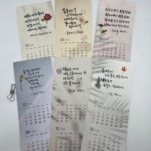 ✔️2025년 1월~12월 캘리그라피 달력 주문제작✔️, 초코백설기 캘리그라피