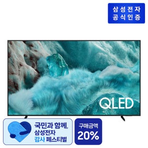 삼성 QLED KQ85QF7AAFXKR TV 214cm_스탠드형