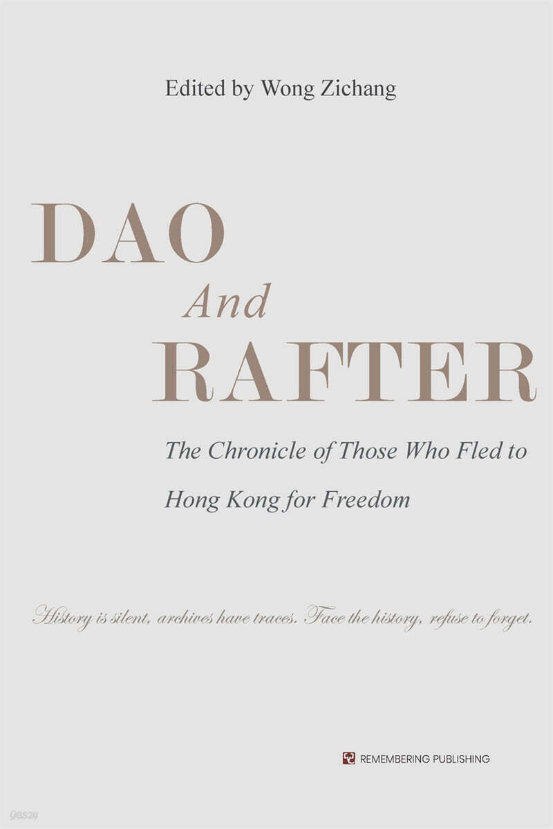 Dao and Rafter (The Chronicle of Those Who Fled to Hong Kong for Freedom)