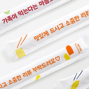 포장 배달 주문제작 젓가락-멘트 선택형 (이모티콘 불가)