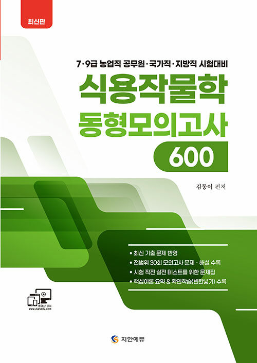 9788966112920