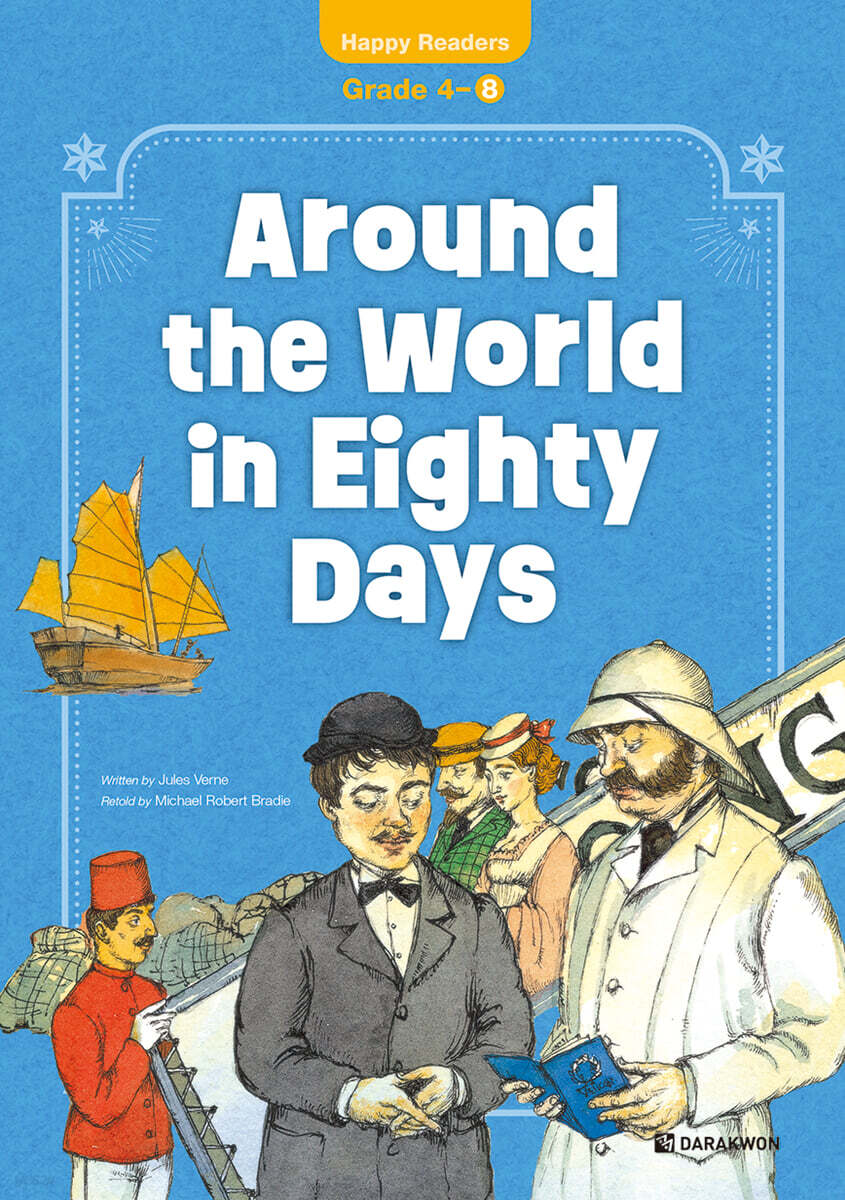 Around the World in Eighty Days (New Edition) (80일간의 세계일주)