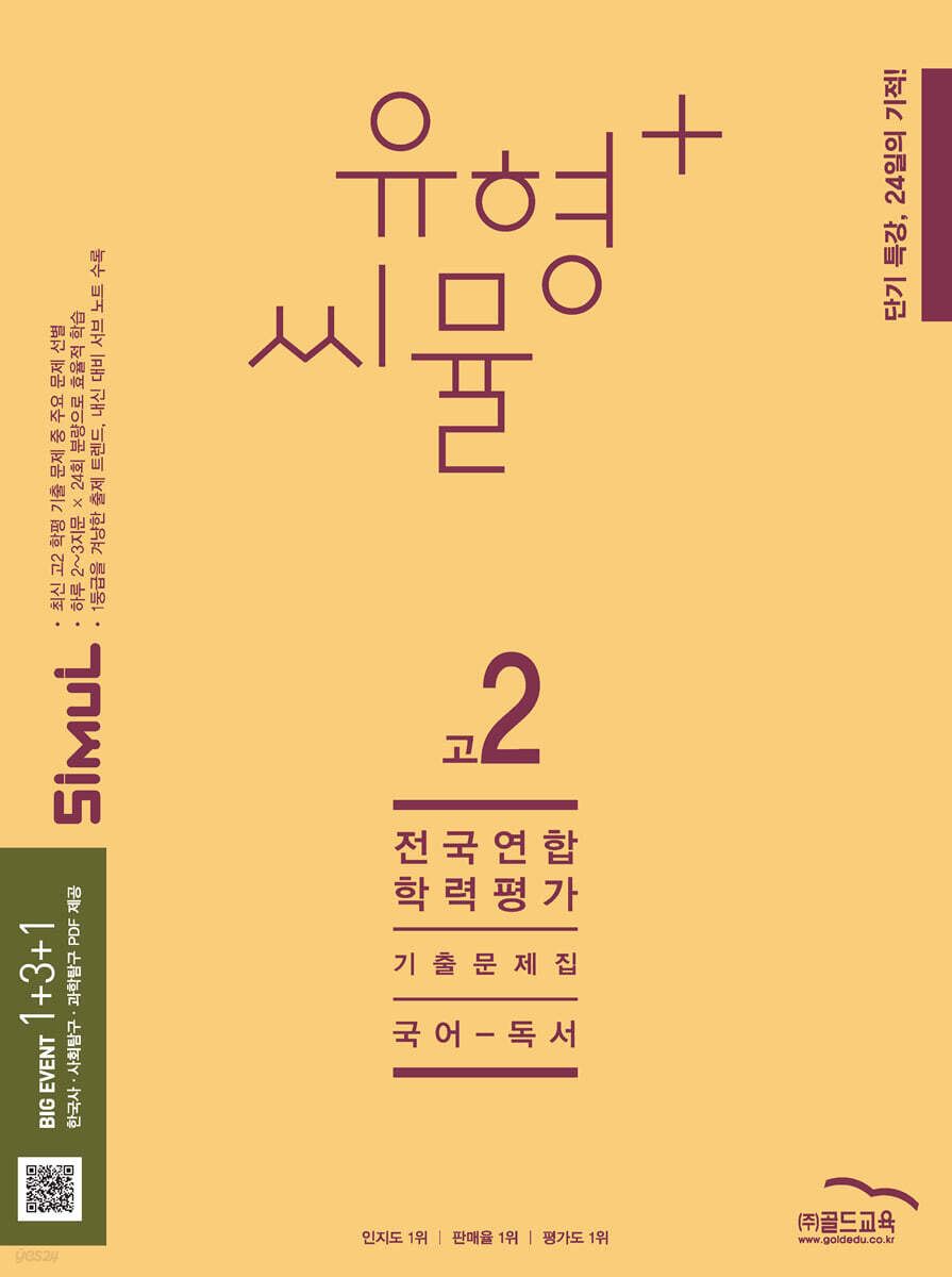 9791166082702