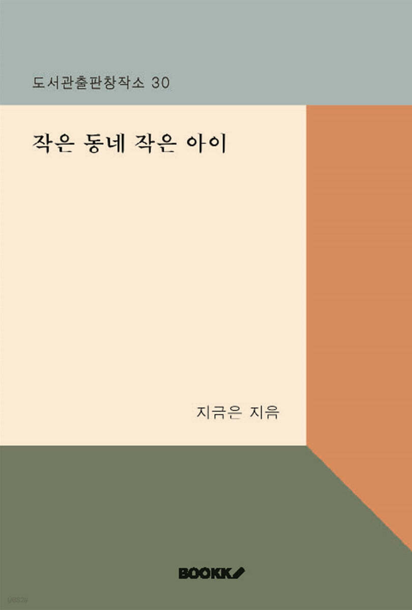9791112007261
