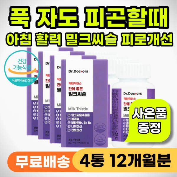 육체 피로 개선 영양제 <b>피곤</b>할때 기력없을때 간건강 간 기능식품 알콜성 간기능 보호제 알콜분해 스트레스  30정  4개